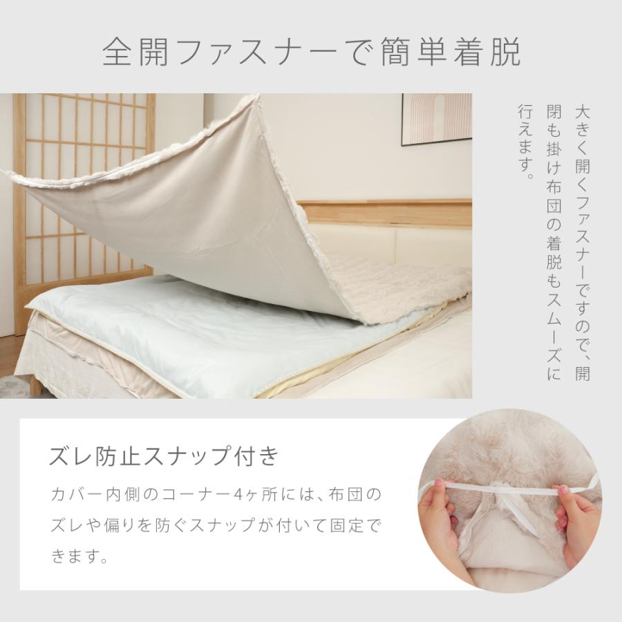 掛け布団カバー 布団カバー 毛布 2way ふわとろ あったか 掛けふとん