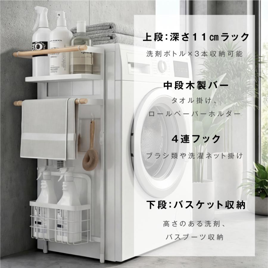マグネット収納ラック 洗濯機横収納ラック 磁石式 ランドリー キッチン