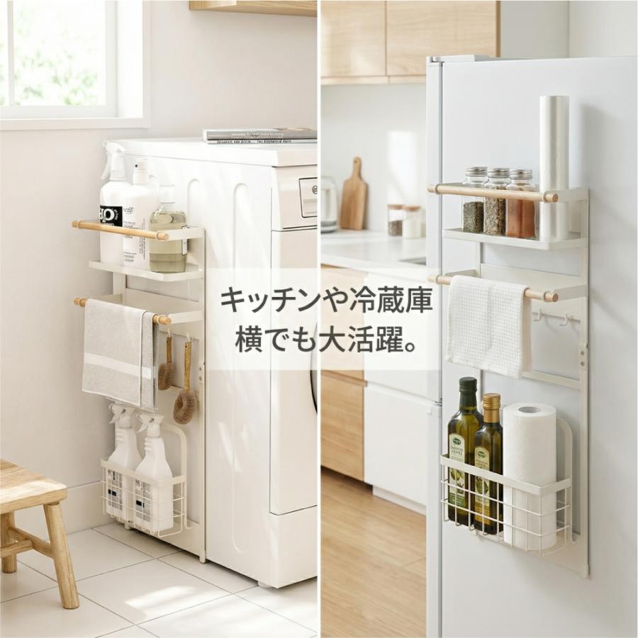 マグネット収納ラック 洗濯機横収納ラック 磁石式 ランドリー キッチン