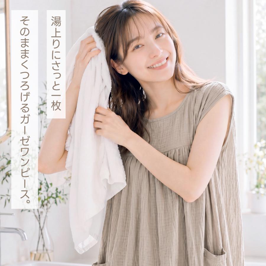 湯上がりワンピース レディース 吸水速乾 綿100％ ガーゼウェア
