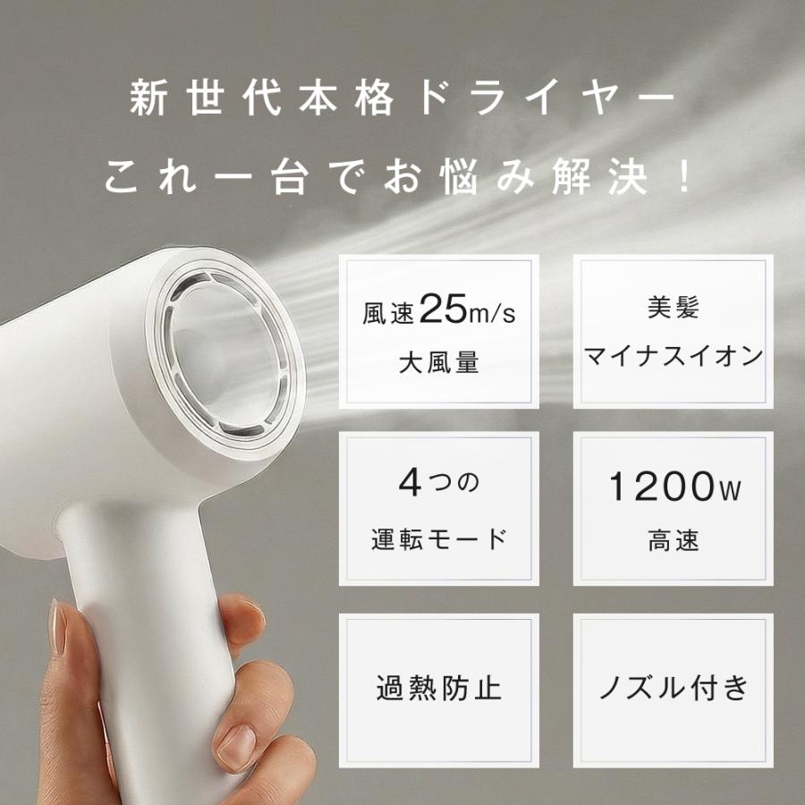 新品ドライヤー、大風量速乾軽量ホワイト 大風量 速乾 ドライヤー マイナスイオン 軽量 軽い 短時間 冷風 温度