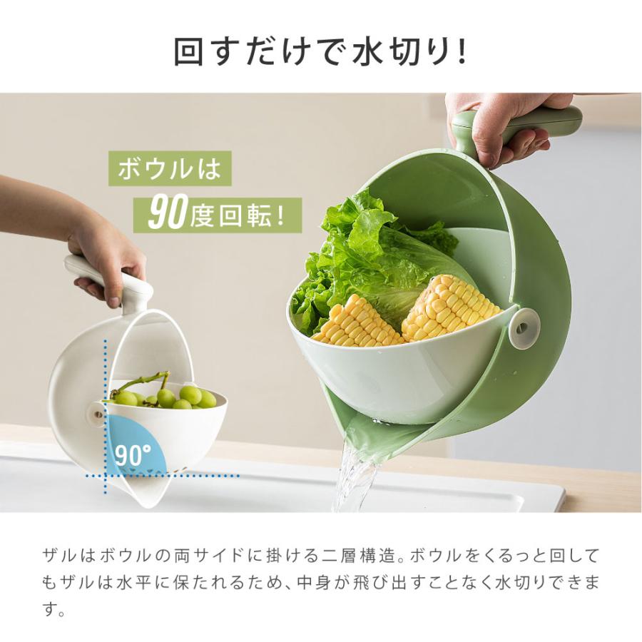 水切りかご 回転式 ボウル付き 水切り 取っ手付き カゴ ざる ザル