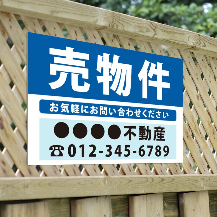 【社名・電話番号入れ対応】「売物件」 不動産 管理看板 募集看板  広告 契約 会社 お店 店舗 電話番号 売物件 新築 売地看板 fds-01爆買 |  | 02