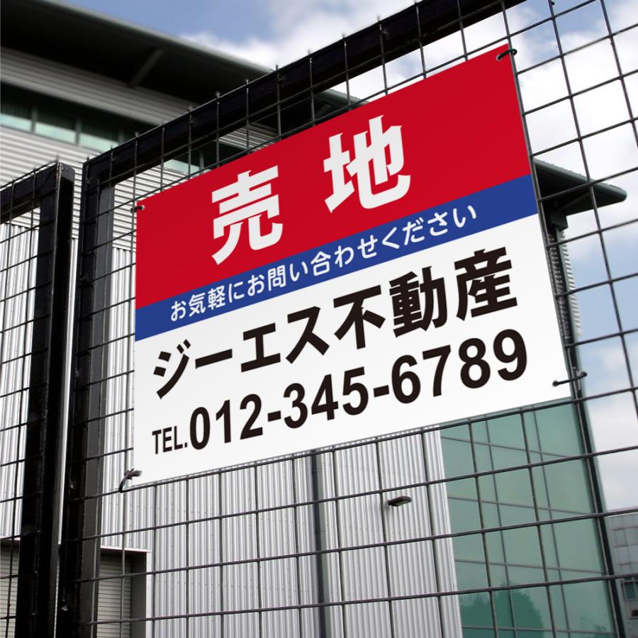 【社名・電話番号入れ対応】「売地」 不動産 管理看板 募集看板  広告 契約 会社 お店 店舗 電話番号 売物件 新築 売地看板 fds-06爆買 |  | 01