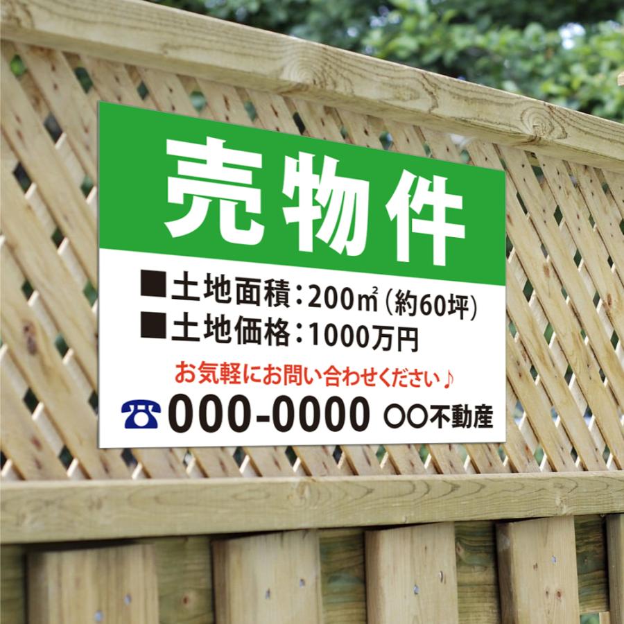 【社名・電話番号入れ対応】「売物件」 不動産 管理看板 募集看板  広告 契約 会社 お店 店舗 電話番号 売物件 新築 売地看板 fds-07爆買 |  | 02