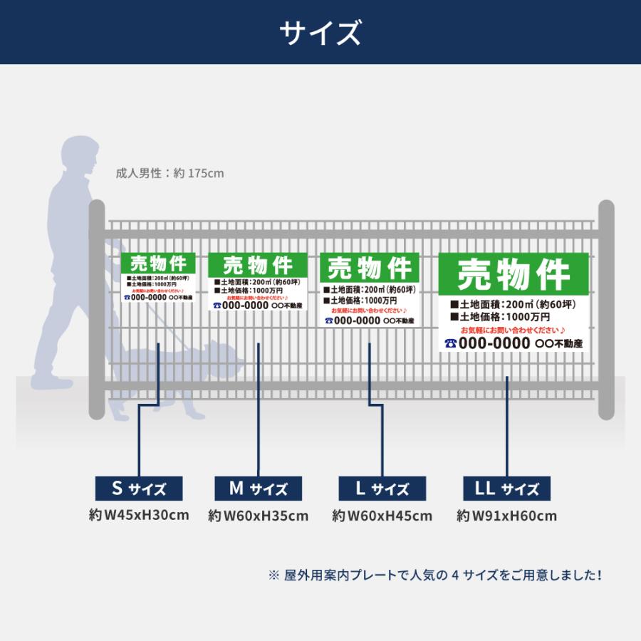 【社名・電話番号入れ対応】「売物件」 不動産 管理看板 募集看板  広告 契約 会社 お店 店舗 電話番号 売物件 新築 売地看板 fds-07爆買 |  | 04