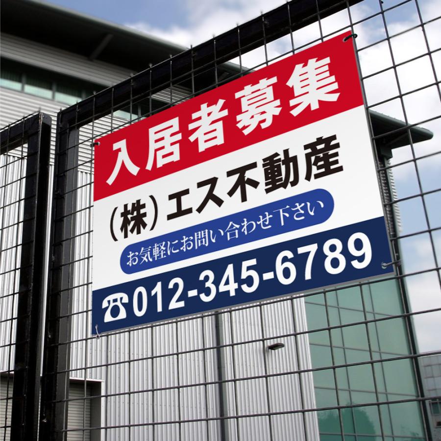 【社名・電話番号入れ対応】「入居者募集」 不動産 管理看板 募集看板  広告 契約 会社 お店 店舗 電話番号 売物件 新築 売地看板 fds-11爆買 | 