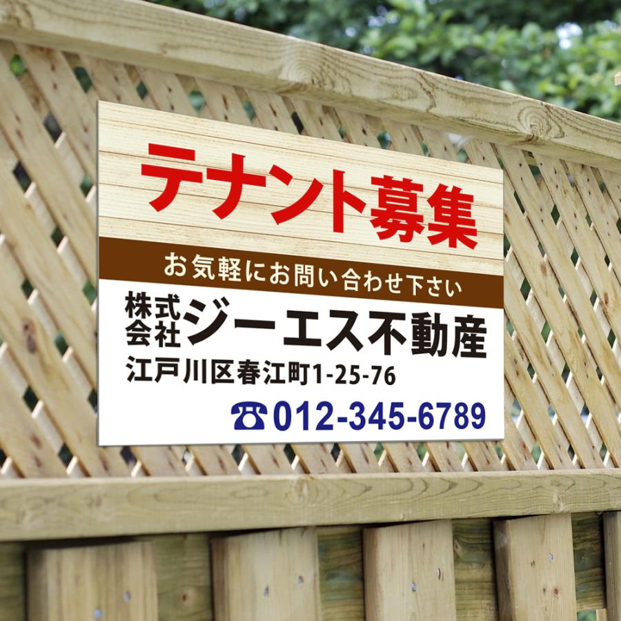 【社名・電話番号入れ対応】「テナント募集」 不動産 管理看板 募集看板  広告 契約 会社 お店 店舗 電話番号 売物件 新築 売地看板 fds-12爆買 |  | 02