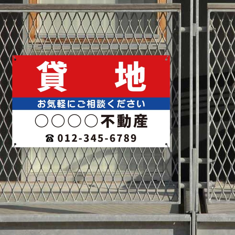【社名・電話番号入れ対応】「貸地」 不動産 管理看板 募集看板  広告 契約 会社 お店 店舗 電話番号 売物件 新築 売地看板 fds-13爆買 | 