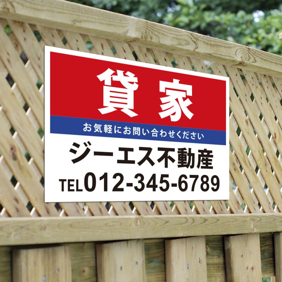 【社名・電話番号入れ対応】「貸家」 不動産 管理看板 募集看板  広告 契約 会社 お店 店舗 電話番号 売物件 新築 売地看板 fds-15爆買 |  | 02