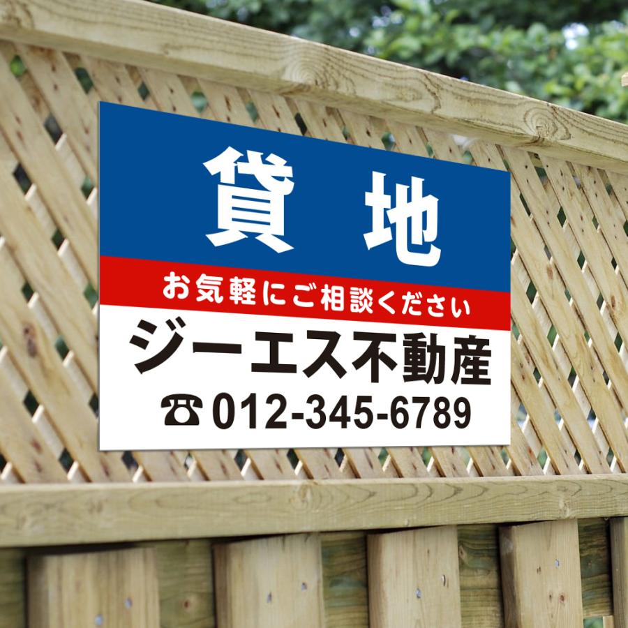 【社名・電話番号入れ対応】「貸地」 不動産 管理看板 募集看板  広告 契約 会社 お店 店舗 電話番号 売物件 新築 売地看板 fds-16爆買 |  | 02