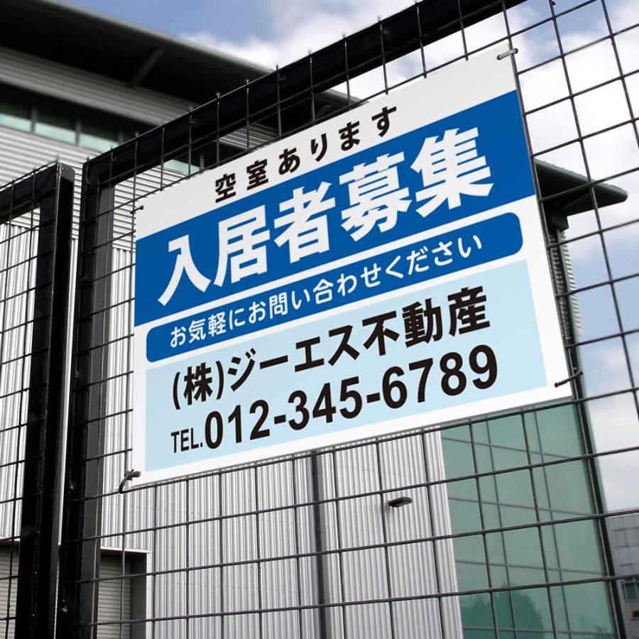 【社名・電話番号入れ対応】「入居者募集」 不動産 管理看板 募集看板  広告 契約 会社 お店 店舗 電話番号 売物件 新築 売地看板 fds-17爆買 |  | 01
