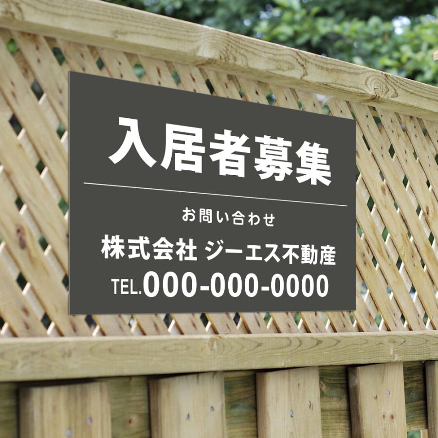 【社名・電話番号入れ対応】「入居者募集」 不動産 管理看板 募集看板  広告 契約 会社 お店 店舗 電話番号 売物件 新築 売地看板 fds-18爆買 |  | 02
