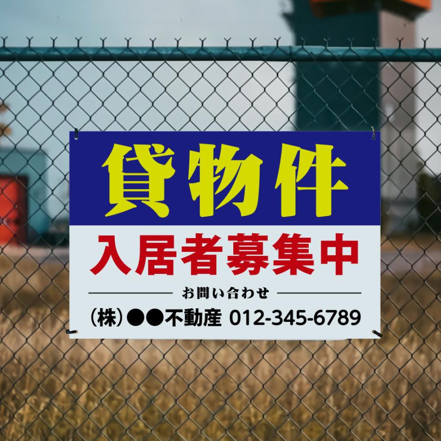 【社名・電話番号入れ対応】貸物件「入居者募集」 不動産 管理看板 募集看板  広告 契約 会社 お店 店舗 電話番号 売物件 新築 売地看板 fds-19爆買 |  | 01