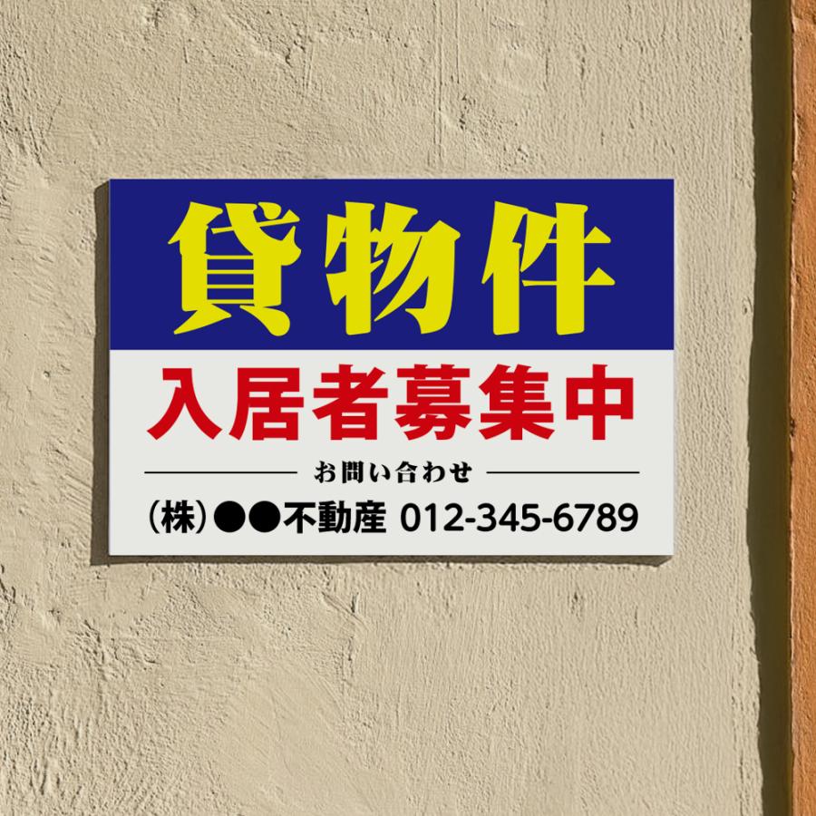 【社名・電話番号入れ対応】貸物件「入居者募集」 不動産 管理看板 募集看板  広告 契約 会社 お店 店舗 電話番号 売物件 新築 売地看板 fds-19爆買 |  | 02