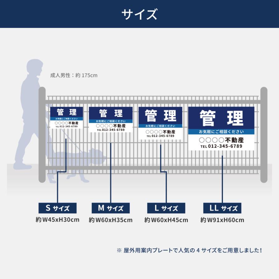 【社名・電話番号入れ対応】「管理」 不動産 管理看板 募集看板  広告 契約 会社 お店 店舗 電話番号 売物件 新築 売地看板 fds-22爆買 |  | 03