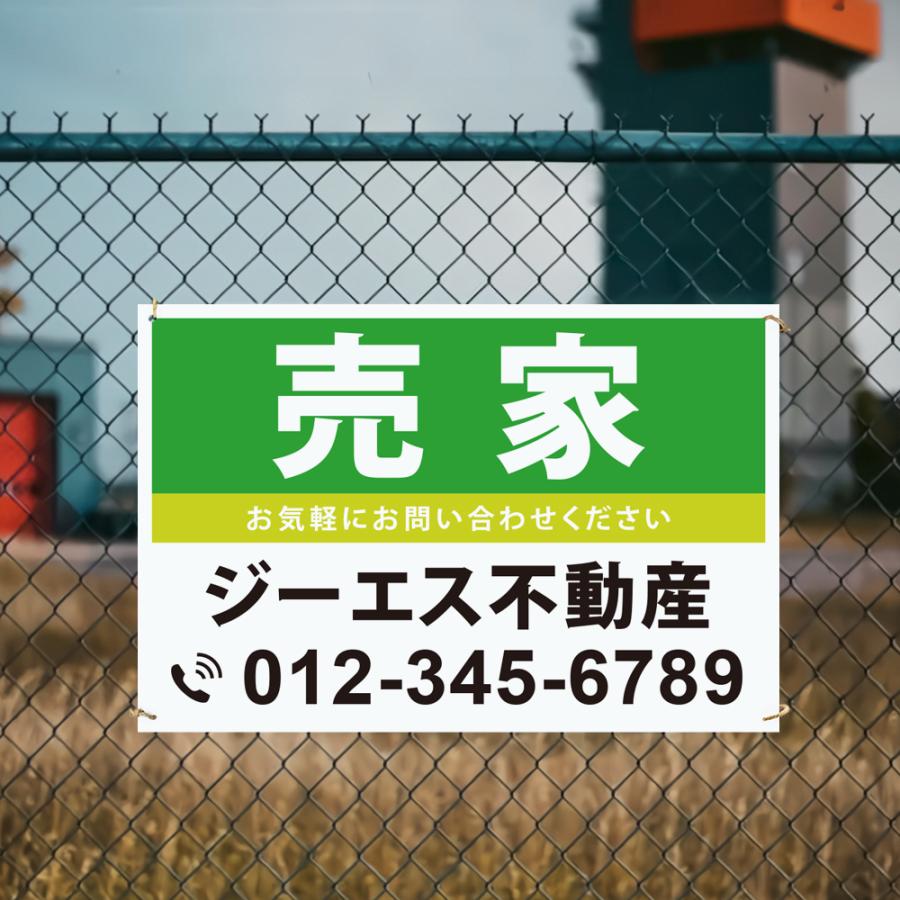【社名・電話番号入れ対応】「売家」 不動産 管理看板 募集看板  広告 契約 会社 お店 店舗 電話番号 売物件 新築 売地看板 fds-23爆買 |  | 01