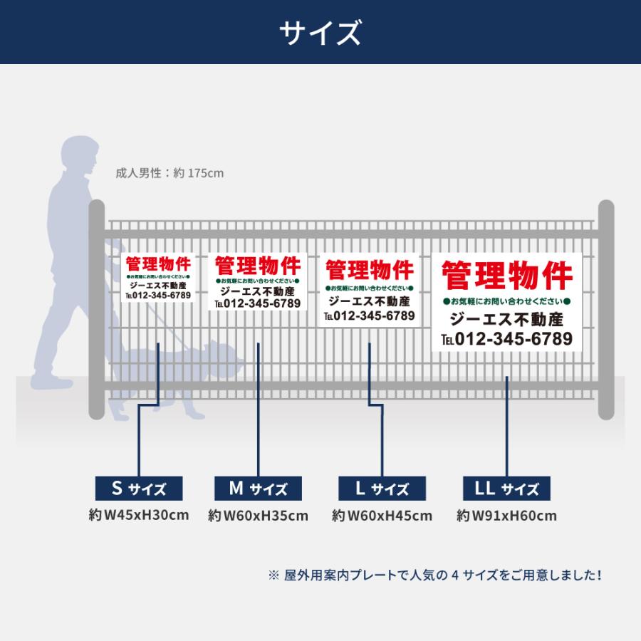 【社名・電話番号入れ対応】「管理物件」 不動産 管理看板 募集看板  広告 契約 会社 お店 店舗 電話番号 売物件 新築 売地看板 fds-24爆買 |  | 04