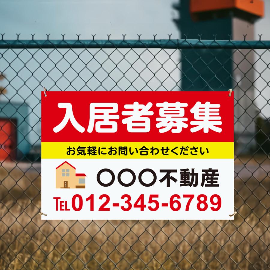 【社名・電話番号入れ対応】「入居者募集」 不動産 管理看板 募集看板  広告 契約 会社 お店 店舗 電話番号 売物件 新築 売地看板 fds-25爆買 |  | 01