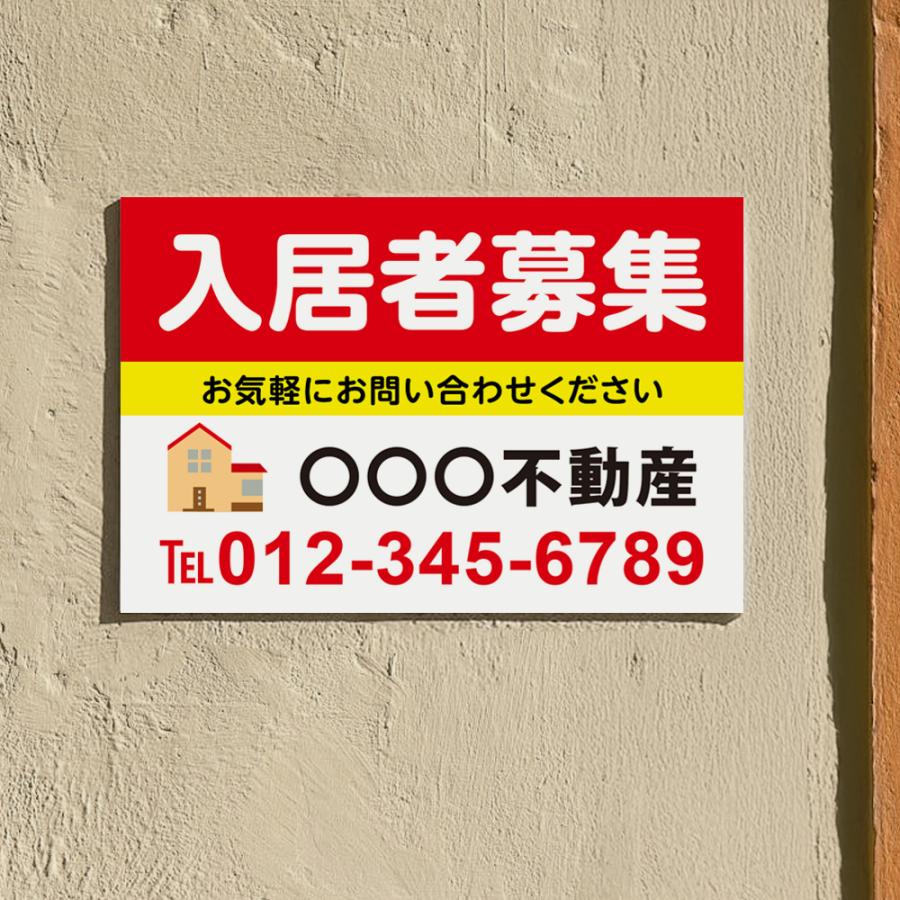【社名・電話番号入れ対応】「入居者募集」 不動産 管理看板 募集看板  広告 契約 会社 お店 店舗 電話番号 売物件 新築 売地看板 fds-25爆買 |  | 02
