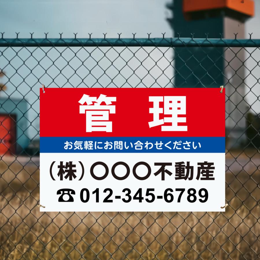 【社名・電話番号入れ対応】「管理物件」 不動産 管理看板 募集看板  広告 契約 会社 お店 店舗 電話番号 売物件 新築 売地看板 fds-26爆買 | 