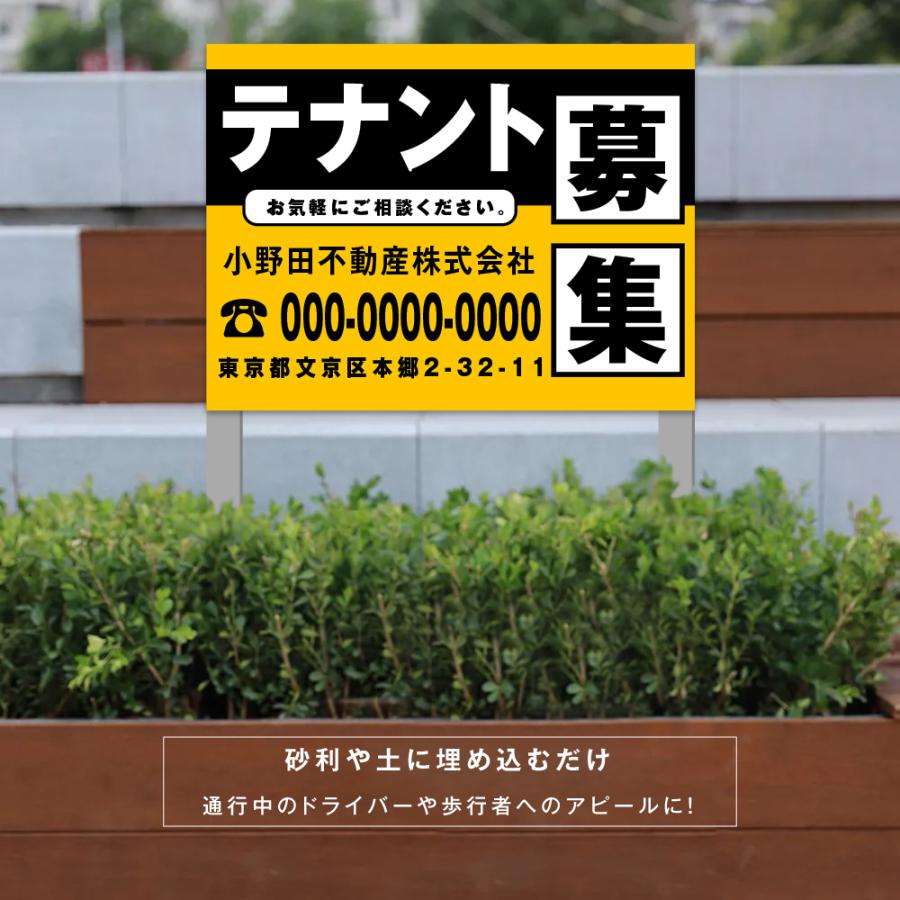 【社名・電話番号入れ対応】約W600×H450ｍｍ アルミ複合板「テナント募集」 不動産 管理看板 募集看板  広告 契約 会社 店舗 電話番号 売物件 新築 fds-27爆買 |  | 01