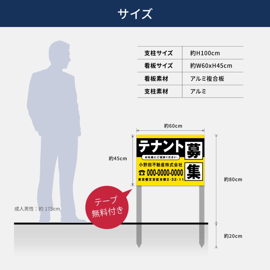 【社名・電話番号入れ対応】約W600×H450ｍｍ アルミ複合板「テナント募集」 不動産 管理看板 募集看板  広告 契約 会社 店舗 電話番号 売物件 新築 fds-27爆買 |  | 04