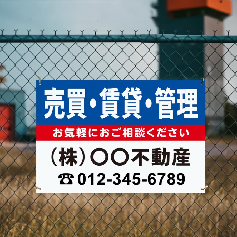 【社名・電話番号入れ対応】「売買・賃貸・管理」 不動産 管理看板 募集看板  広告 契約 会社 お店 店舗 電話番号 売物件 新築 売地看板 fds-28爆買 | 