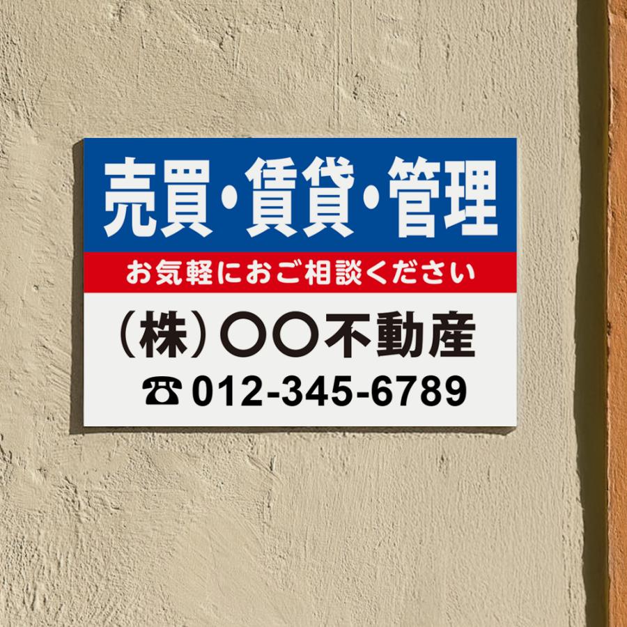 【社名・電話番号入れ対応】「売買・賃貸・管理」 不動産 管理看板 募集看板  広告 契約 会社 お店 店舗 電話番号 売物件 新築 売地看板 fds-28爆買 |  | 02