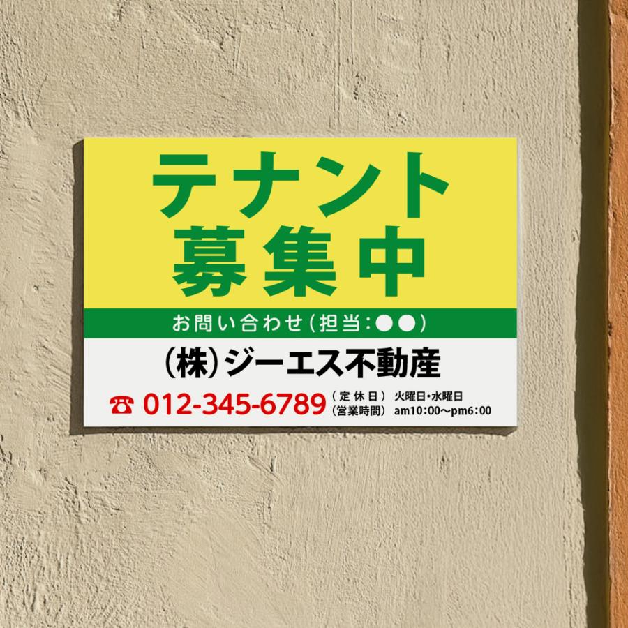 【社名・電話番号入れ対応】「テナント募集中」 不動産 管理看板 募集看板  広告 契約 会社 お店 店舗 電話番号 売物件 新築 売地看板 fds-29爆買 |  | 02