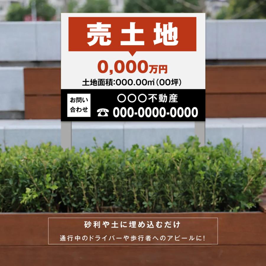【社名・電話番号入れ対応】約W600×H450ｍｍ アルミ複合板「売土地」 不動産 管理看板 募集看板  広告 契約 会社 店舗 電話番号 売物件 新築 売地看板 fds-33 |  | 01