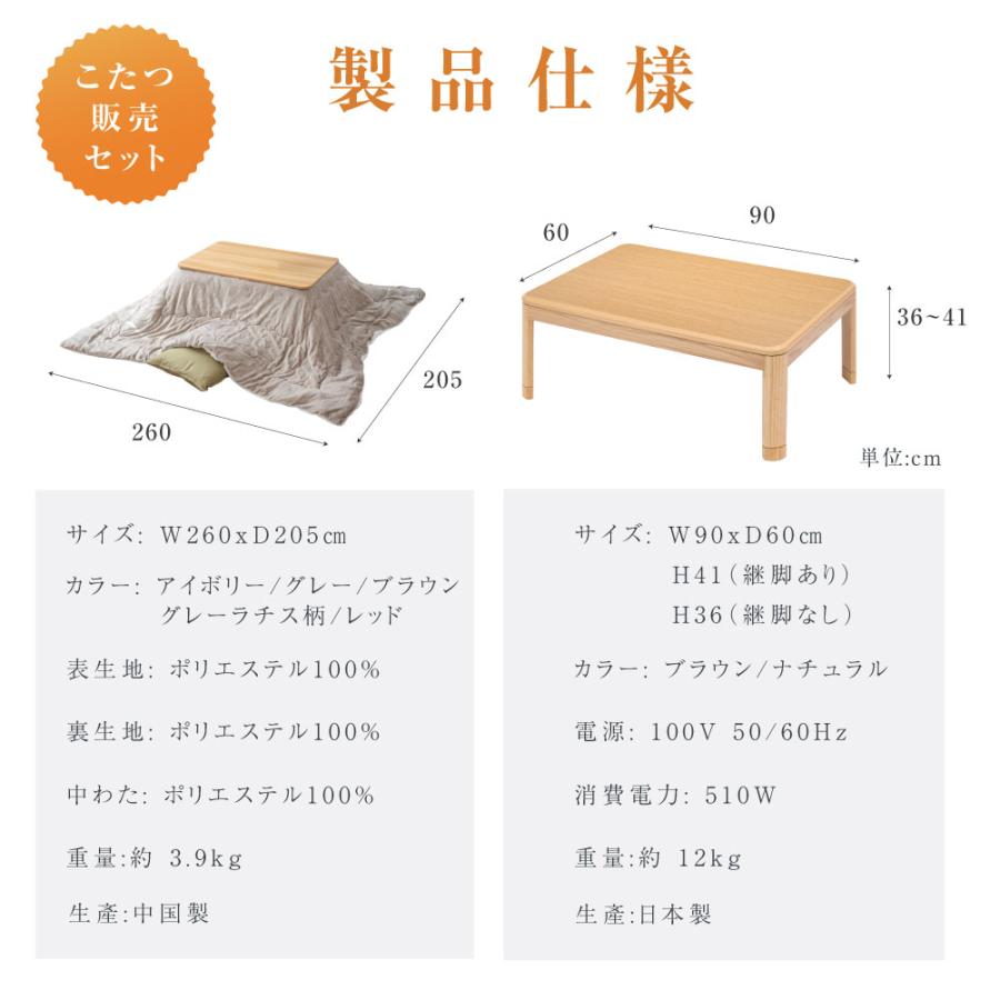 こたつ 2点セット 日本メーカー製 日本メーカー製 継ぎ脚 90ｘ60cm 掛布団 北欧柄 2点セット セット こたつ布団 uv塗装 座卓 高さ調節  fj9060-ms50｜bestsign｜15