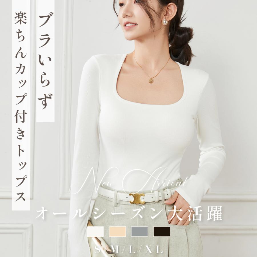 ニット 長袖 インナーカップ付き シンプル きれいめ レディース クルー