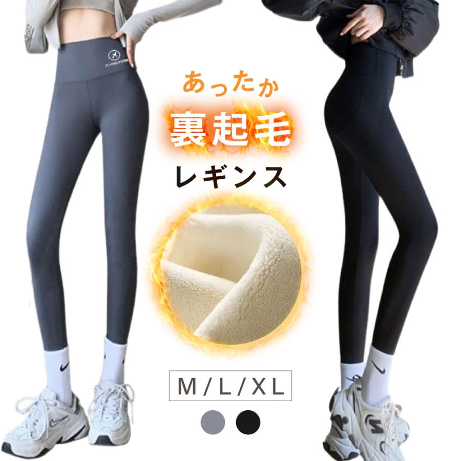 レギンス 極暖 裏起毛  冷え取り 起毛 蓄熱 冷えとり 冷え性の人へ レディース 裏ボア 暖かい 10分丈  ヒートレギンス ハイウエスト 裏起毛レギンス  fle-pt02 | 