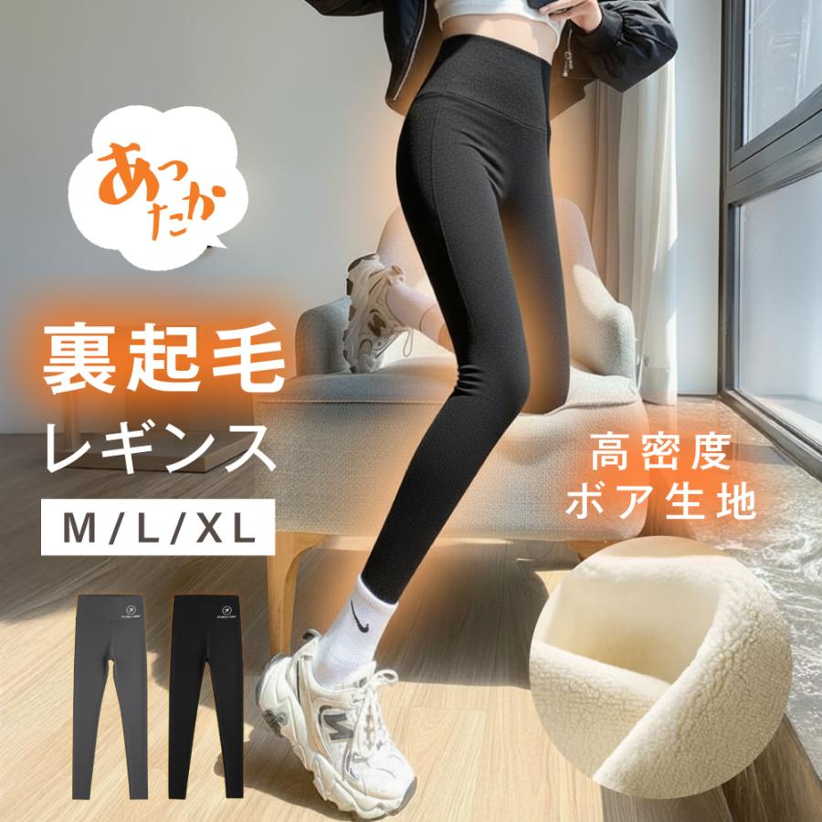 レギンス 極暖 裏起毛  冷え取り 起毛 蓄熱 冷えとり 冷え性の人へ レディース 裏ボア 暖かい 10分丈  ヒートレギンス ハイウエスト 裏起毛レギンス  fle-pt02 |  | 01