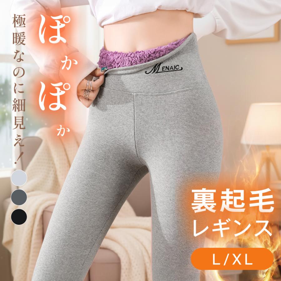 裏起毛 レギンス 極暖 裏起毛 冷え取り 冷えとり あったか レディース 裏ボア 防寒 暖かい 10分丈 ヒートレギンス ハイウエスト fle-pt03 |  | 01