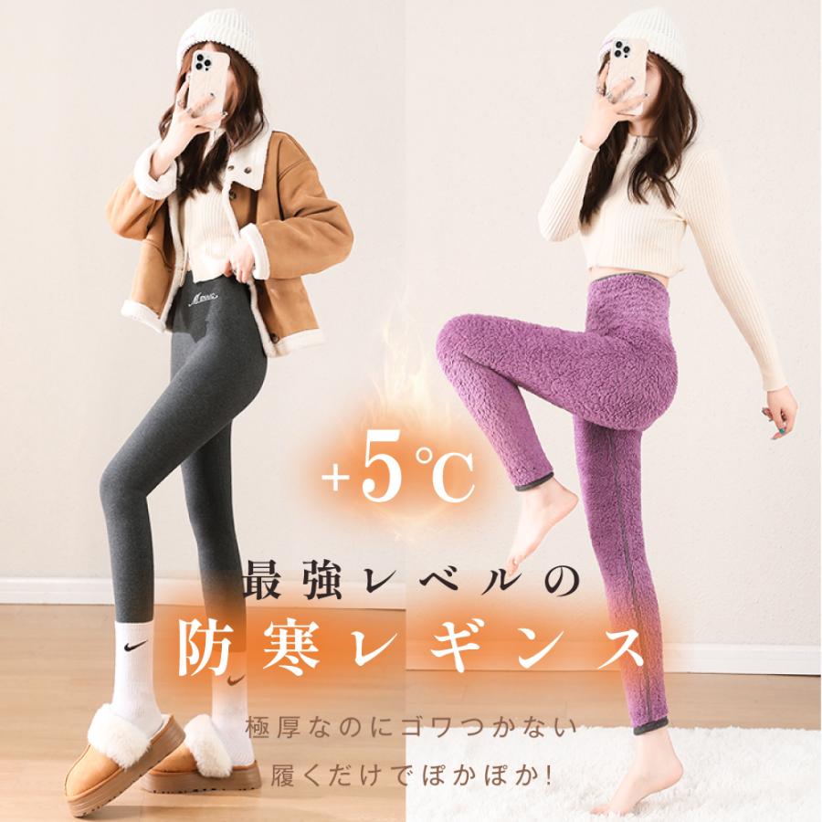 裏起毛 レギンス 極暖 裏起毛 冷え取り 冷えとり あったか レディース 裏ボア 防寒 暖かい 10分丈 ヒートレギンス ハイウエスト fle-pt03 |  | 02