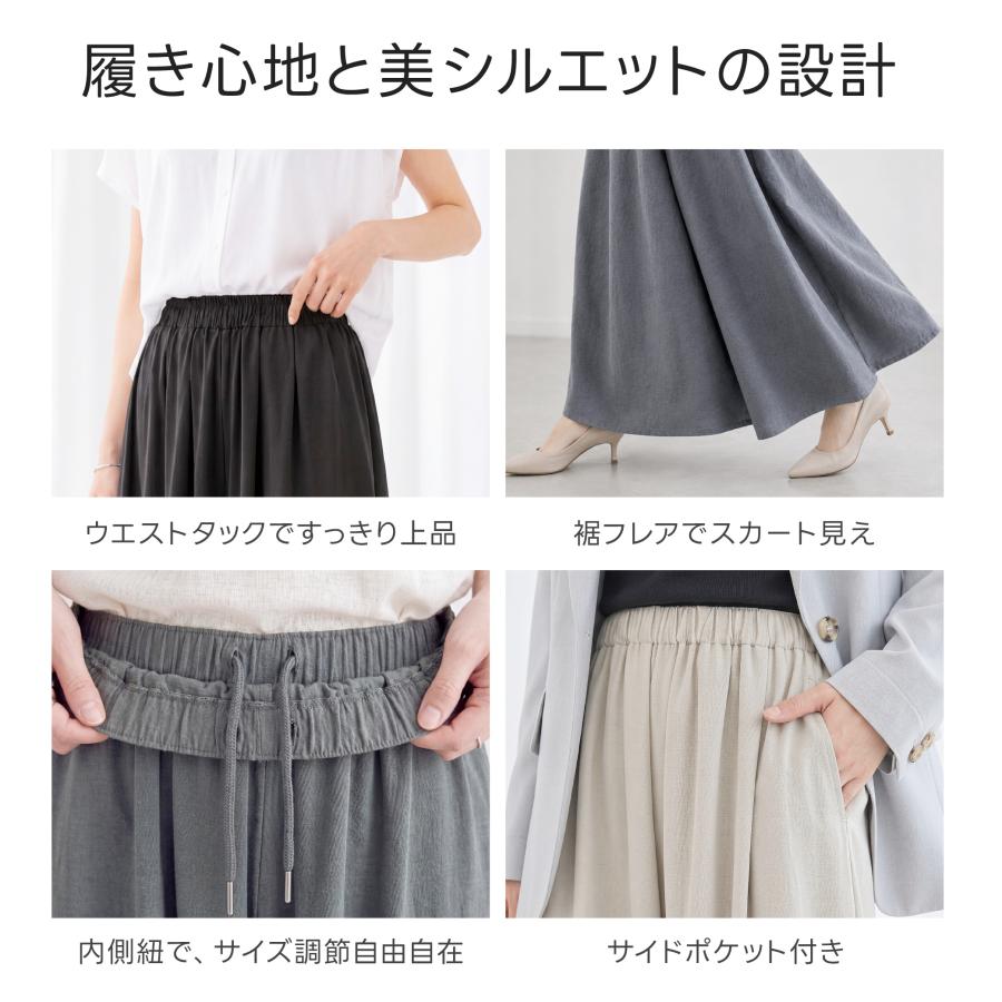 ガウチョパンツ レディース ワイドパンツ UVカット 吸水速乾 涼感