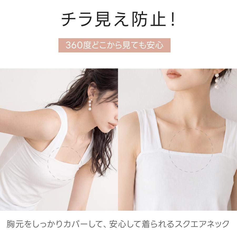 タンクトップ レディース インナー スクエアネック 脇高 ブラ紐隠し チラ見え防止 綿95％ ノースリーブ 背中ゴム フィット 伸縮 吸汗 速乾 シンプル M L XL 2XL |  | 04