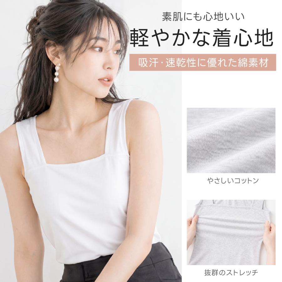 タンクトップ レディース インナー スクエアネック 脇高 ブラ紐隠し チラ見え防止 綿95％ ノースリーブ 背中ゴム フィット 伸縮 吸汗 速乾 シンプル M L XL 2XL |  | 07
