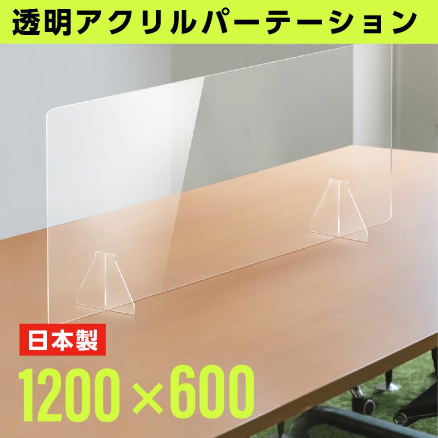 まん延防止対策!10枚セット！アクリルパーテーション! BESTSIGN 日本製 パーテーション 透明 アクリル コロナ対策