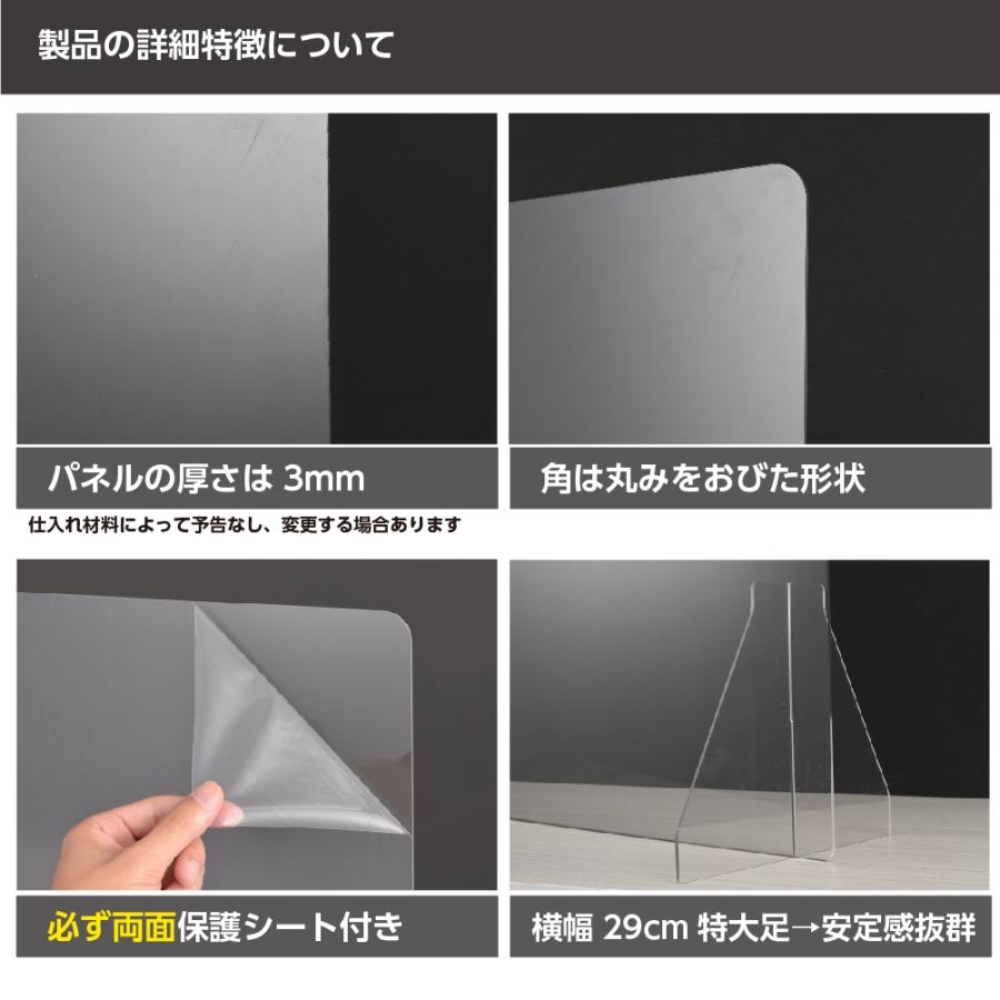 BESTSIGN（ベストサイン） 4枚組 日本製 透明アクリルパーテーション 