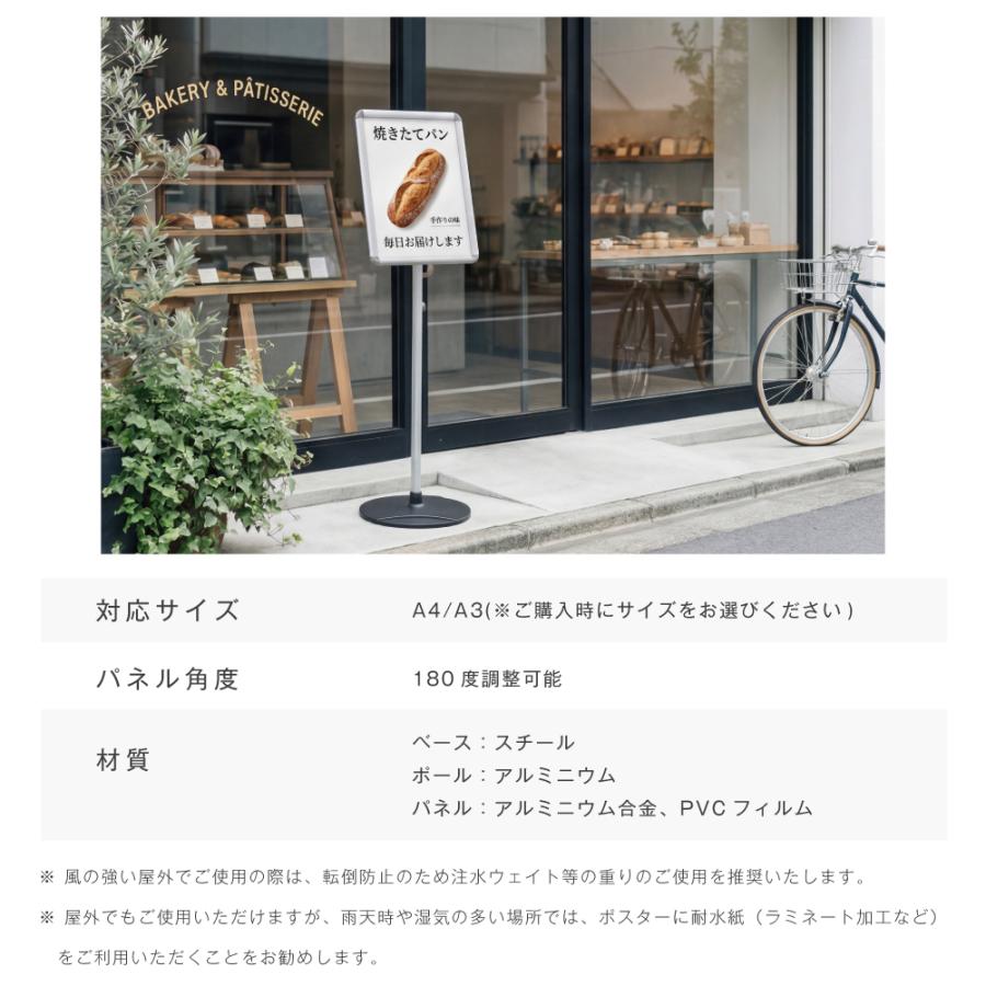 サインスタンド 案内板 スタンド 看板 メニュー看板 A3/A4 1本ポール  グリップ開閉式 ポールサインスタンド ウェイト付き 組み立てフロアーサイン framepro |  | 09