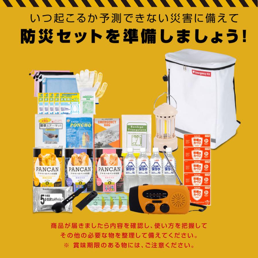 防災グッズ 防災セット 1人用 食品付き 40点 避難セット 防災リュック