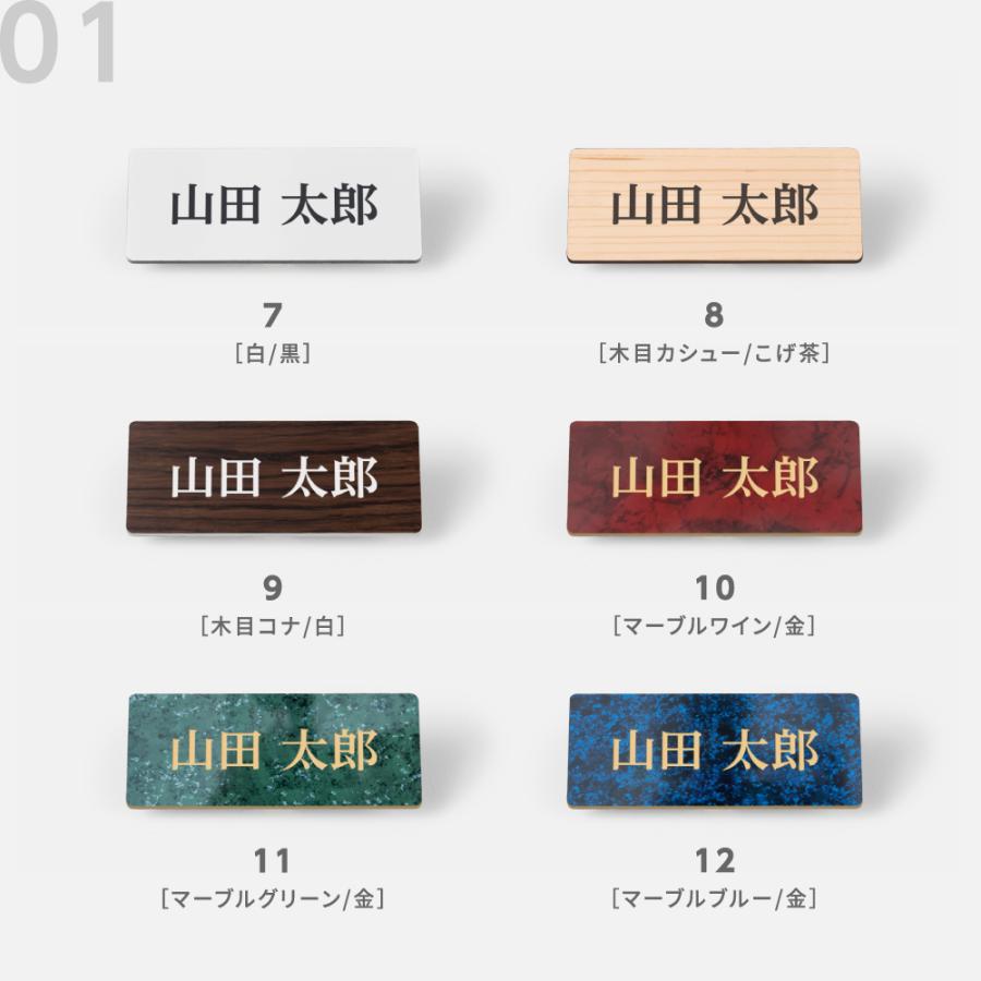 名札 ネームプレート タグ ホテル 会社 学校 病院 オフィス クリニック