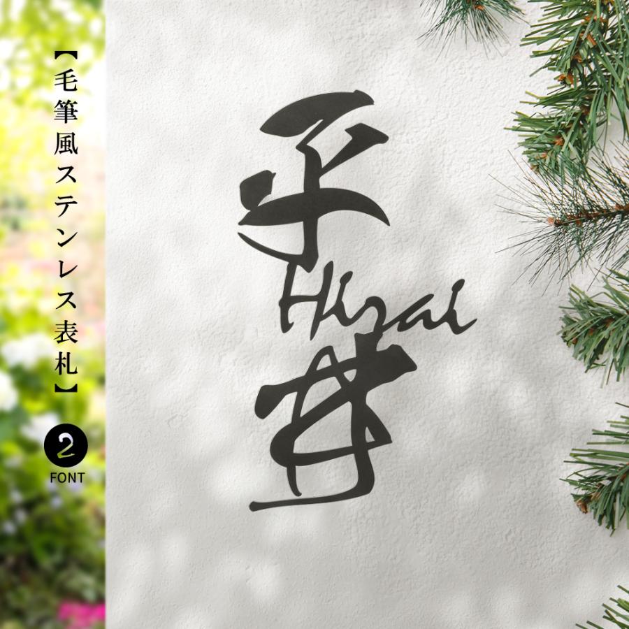 アイアン 漢字と英字アルファベットの２つを併記 表札 北欧 塗装仕上げ 戸建 おしゃれ表札 オシャレ玄関 住宅 アイアン風 Gs Nmpl 1021 Gs Nmpl 1021 Bestsign 通販 Yahoo ショッピング