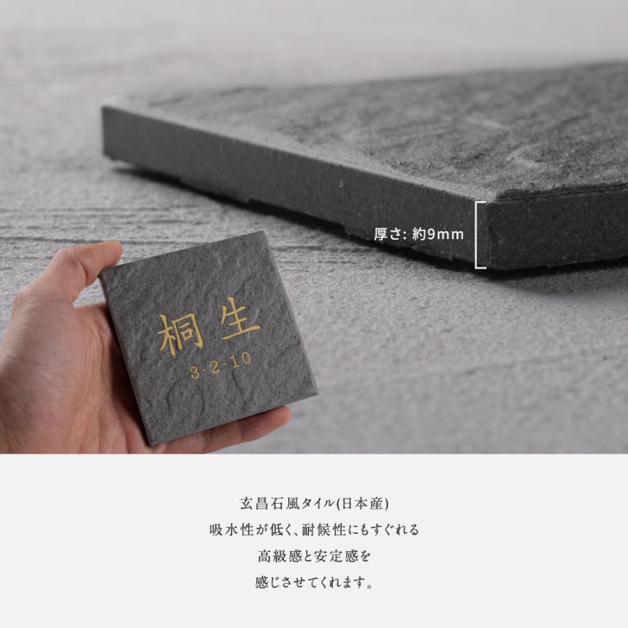 BESTSIGN（ベストサイン） 【タイル表札】表札 タイル インテリア雑貨