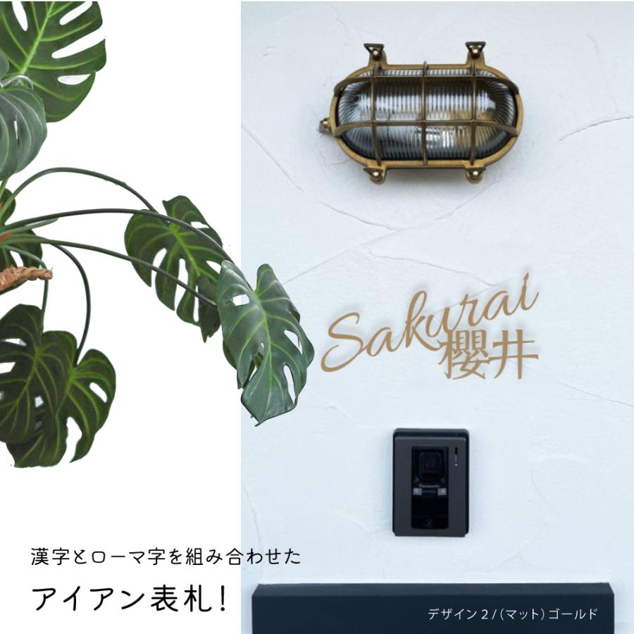 BESTSIGN（ベストサイン） 表札 ステンレス 表札 アイアン【漢字と英字
