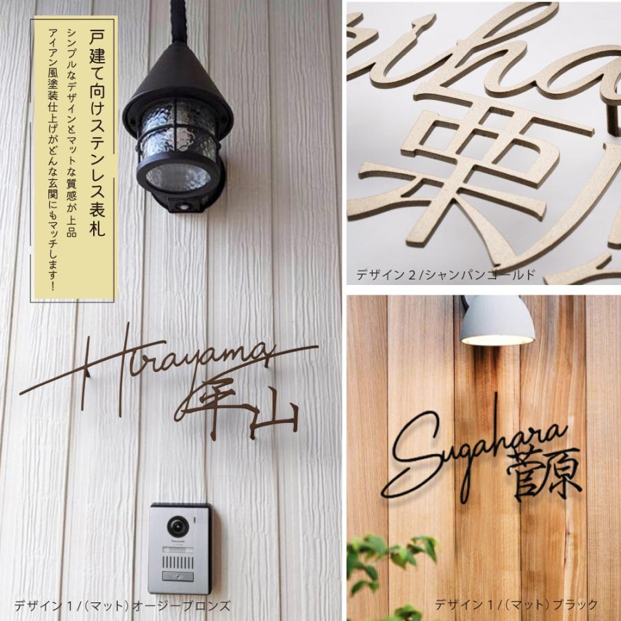 BESTSIGN（ベストサイン） 表札 ステンレス 表札 アイアン【漢字と英字