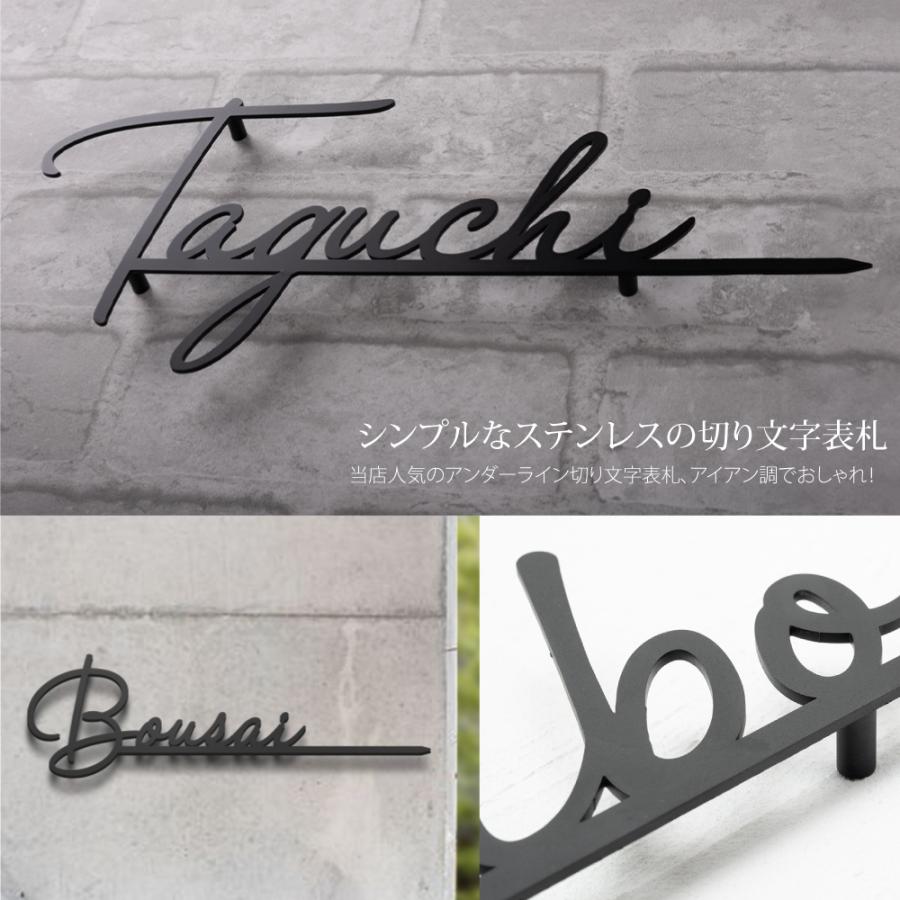 BESTSIGN（ベストサイン） 表札 いまどき玄関ドア 北欧 アイアン風